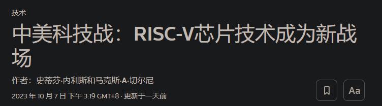 美国又有新招针对中国芯片？但这次仿佛是来搞笑的