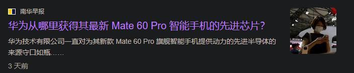 美国又有新招针对中国芯片？但这次仿佛是来搞笑的