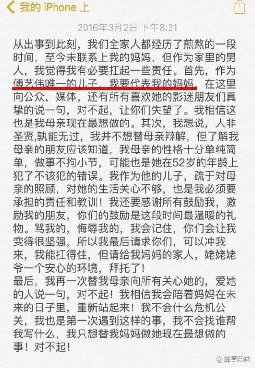 老戏骨傅艺伟30岁儿子不幸去世，已办完丧礼，死因至今不详