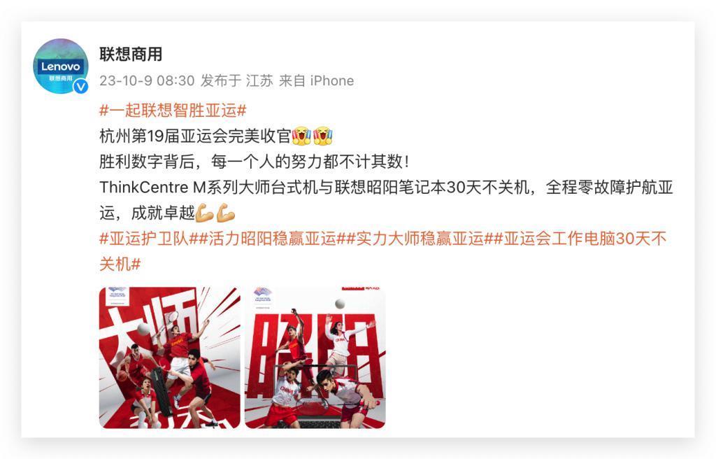 亚运会工作电脑 30 天不关机：近万台电脑全程 0 故障