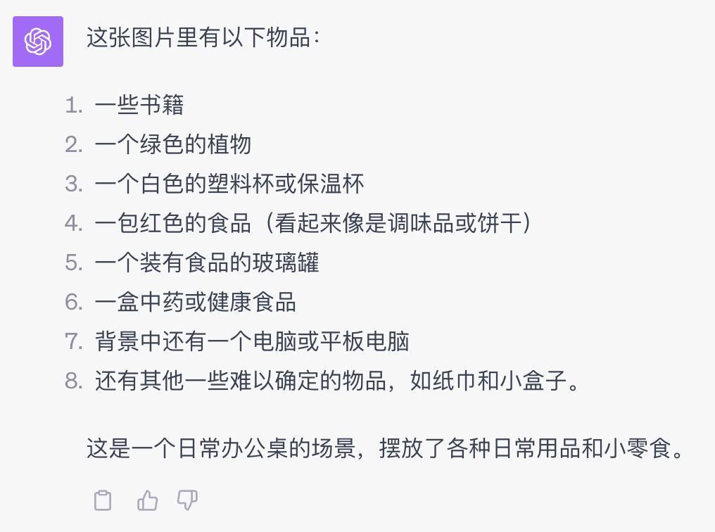 语音陪聊还能给你看病，升级后的ChatGPT又开始嘎嘎乱杀了。