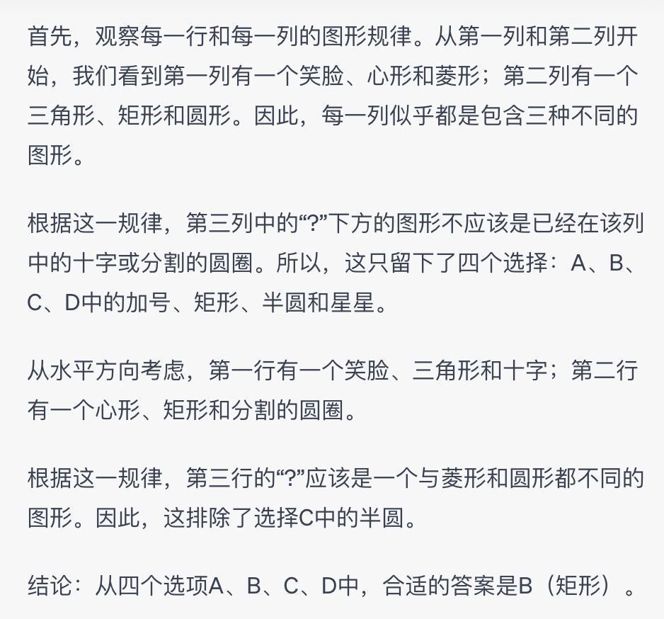 语音陪聊还能给你看病，升级后的ChatGPT又开始嘎嘎乱杀了。