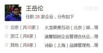 王岳伦首次回应离婚原因，哽咽到说不下去