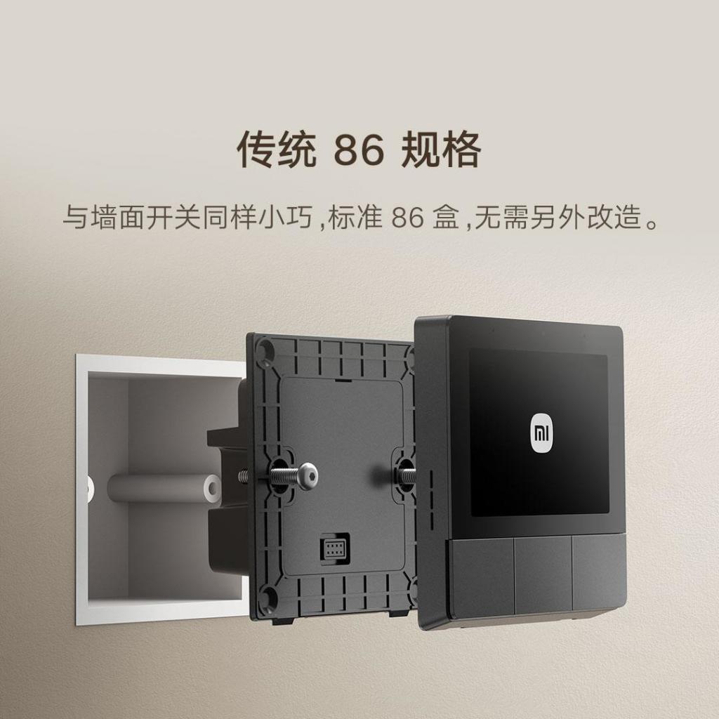 小米推出智能家庭面板：支持触控/实体按键，众筹价299元