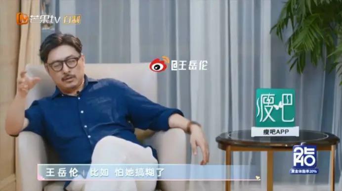 王岳伦首次回应离婚原因，哽咽到说不下去