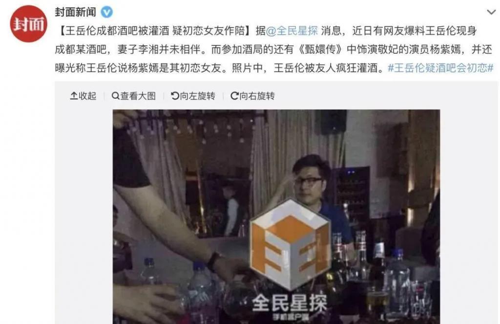 王岳伦首次回应离婚原因，哽咽到说不下去