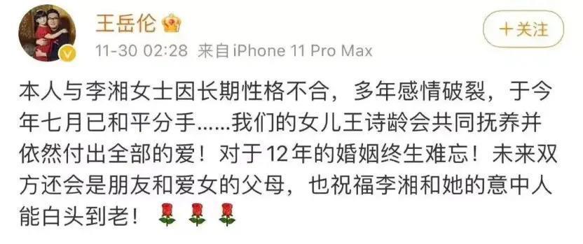 王岳伦首次回应离婚原因，哽咽到说不下去
