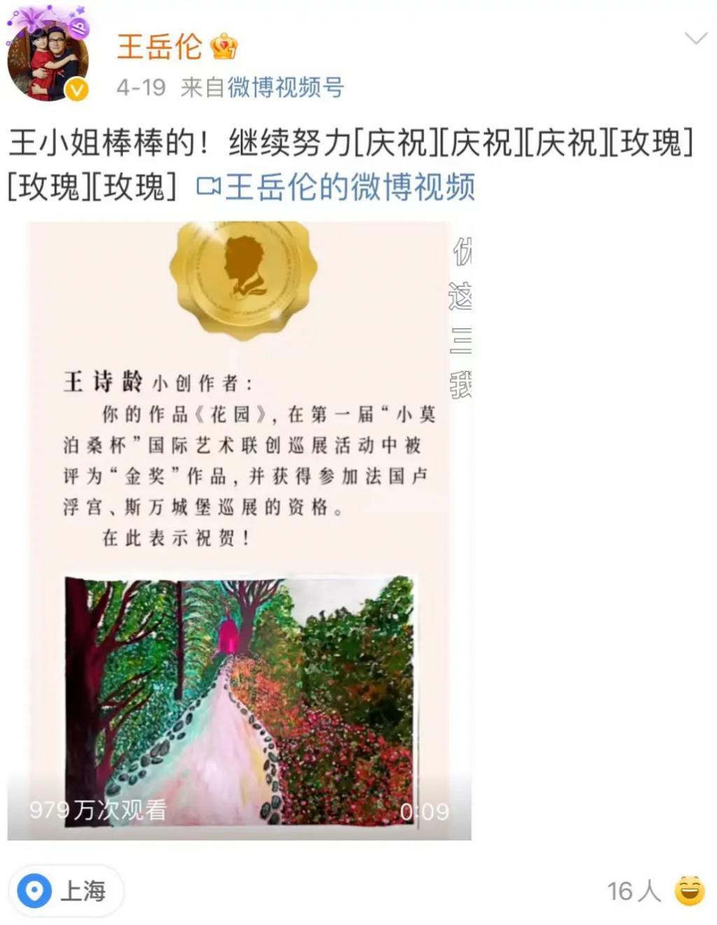 王岳伦首次回应离婚原因，哽咽到说不下去