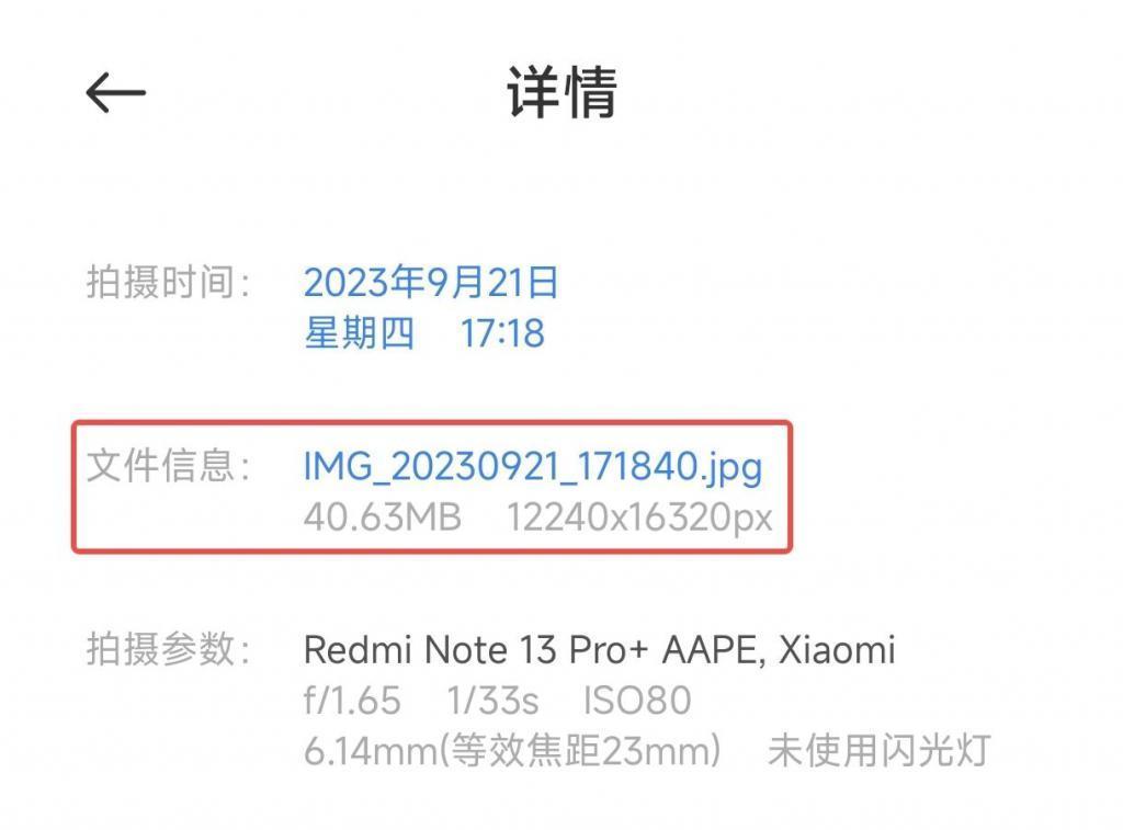 不到2000的红米用上2亿像素镜头，什么叫力大砖飞啊？