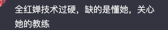 陈若琳凭什么能当全红婵的教练？