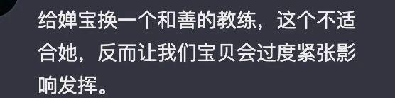 陈若琳凭什么能当全红婵的教练？