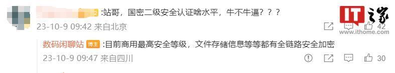 消息称 OPPO Find N3 折叠屏手机搭载国密二级独立安全芯片