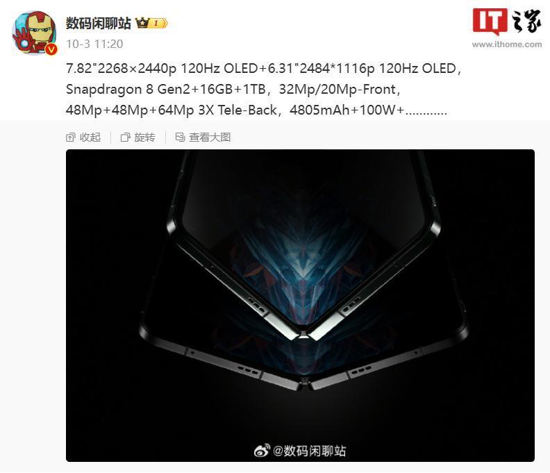 消息称 OPPO Find N3 折叠屏手机搭载国密二级独立安全芯片