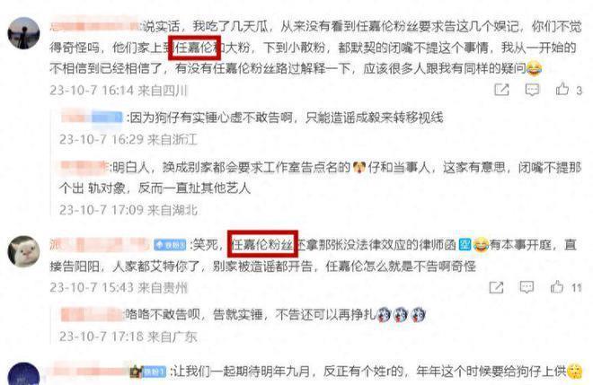 网曝卓伟的大瓜被花3000万买走，任嘉伦再陷争议