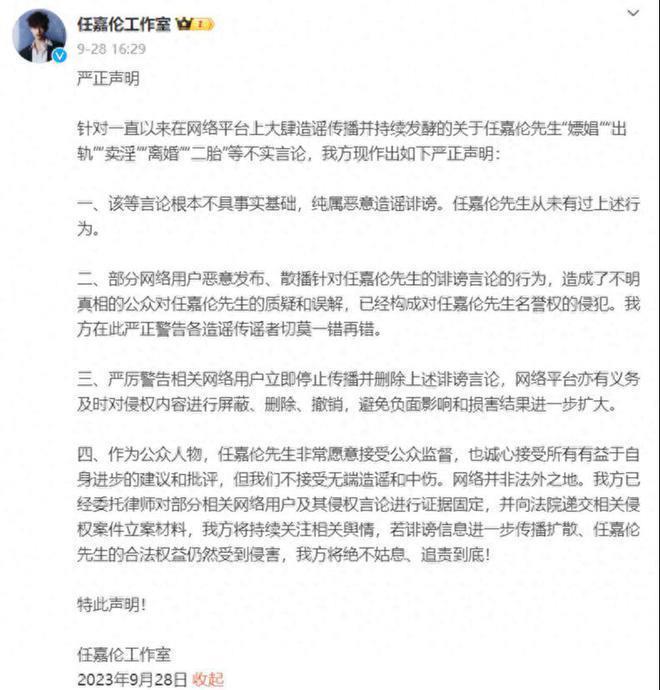 网曝卓伟的大瓜被花3000万买走，任嘉伦再陷争议