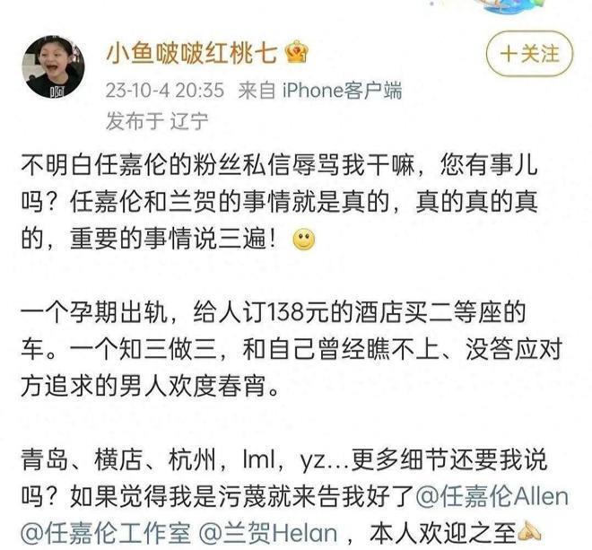 网曝卓伟的大瓜被花3000万买走，任嘉伦再陷争议