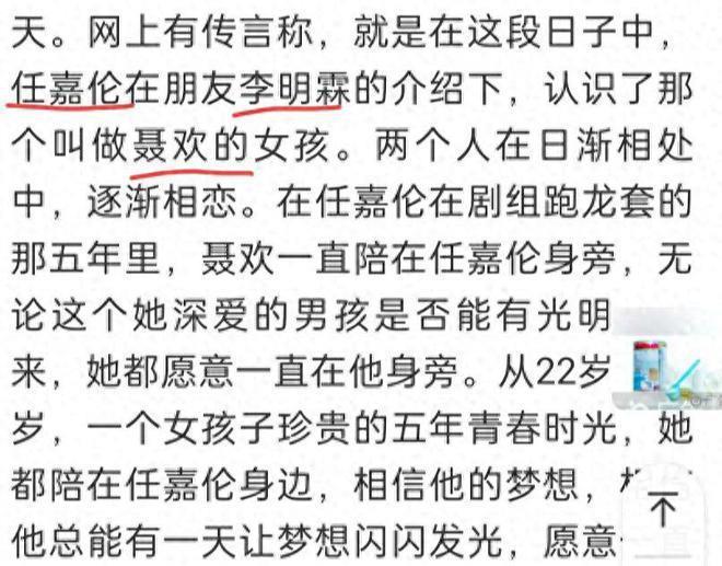 网曝卓伟的大瓜被花3000万买走，任嘉伦再陷争议