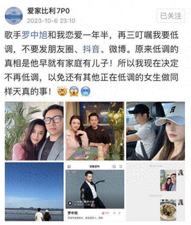 54岁罗中旭被曝隐婚生子！小三晒亲密照，证明其婚内出轨