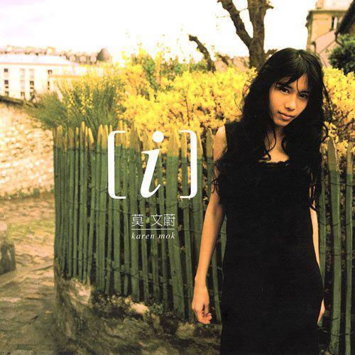 53岁莫文蔚出道30周年杂志封面曝光 名品美腿吸睛