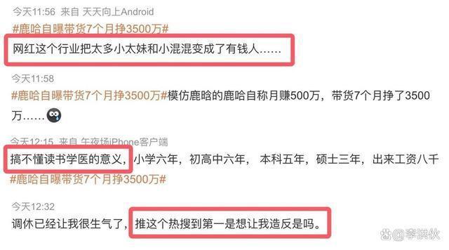 撞脸鹿晗就成了摇钱树？鹿哈七个月赚3500万，还签约翻版王一博