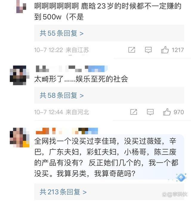 撞脸鹿晗就成了摇钱树？鹿哈七个月赚3500万，还签约翻版王一博