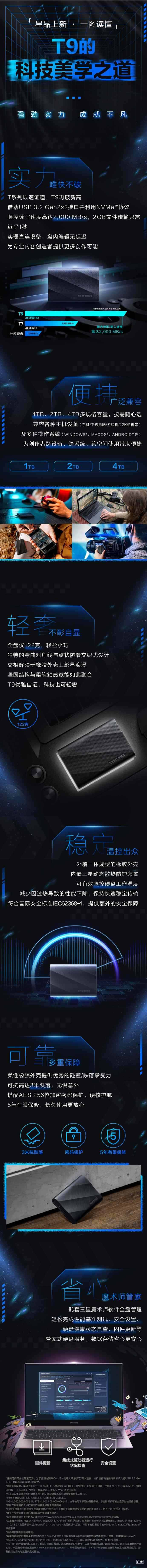 三星T9移动固态硬盘上市：读写速度2000MB/s，799元起售