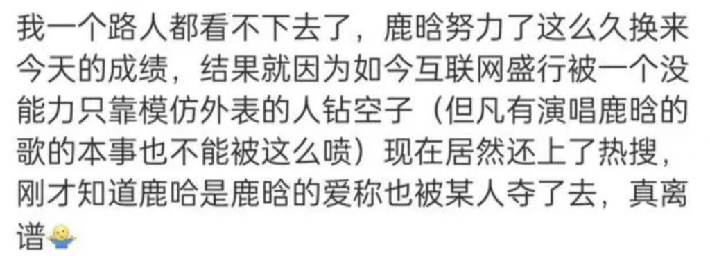 还记得模仿鹿晗的鹿哈吗？直播赚了3500万？