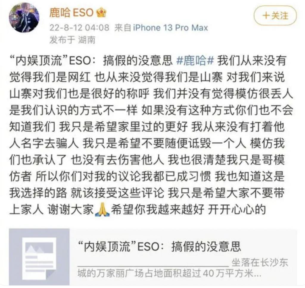 还记得模仿鹿晗的鹿哈吗？直播赚了3500万？