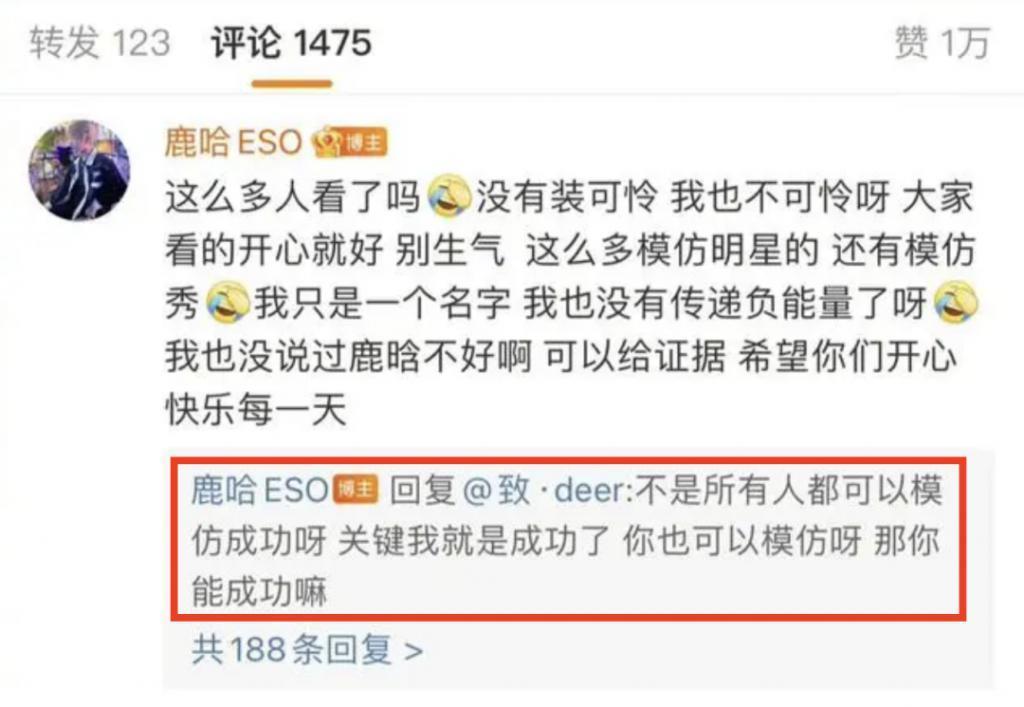 还记得模仿鹿晗的鹿哈吗？直播赚了3500万？
