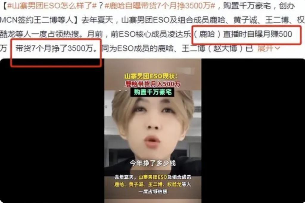 还记得模仿鹿晗的鹿哈吗？直播赚了3500万？