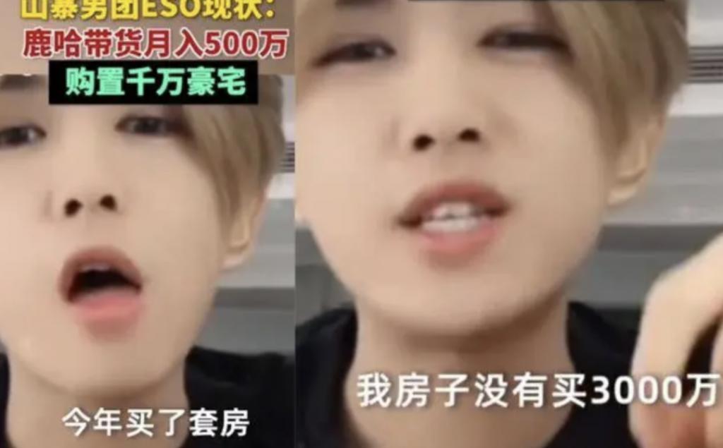 还记得模仿鹿晗的鹿哈吗？直播赚了3500万？