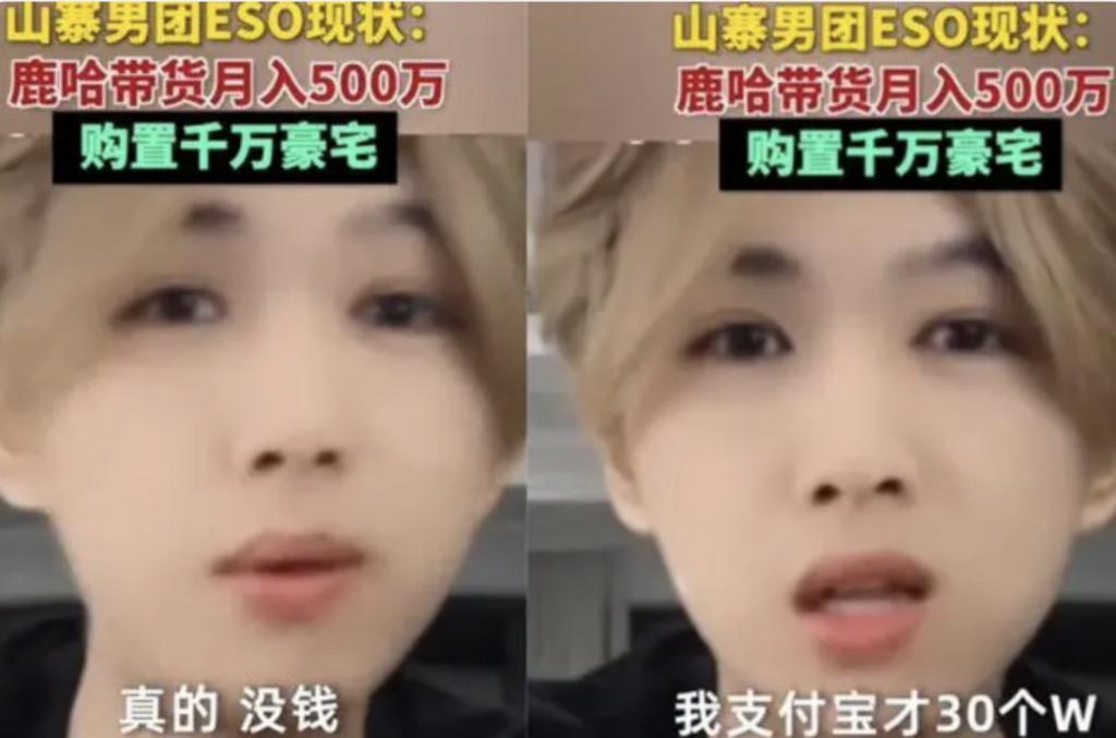 还记得模仿鹿晗的鹿哈吗？直播赚了3500万？