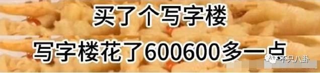 听他炫富，谁能忍住不破防？