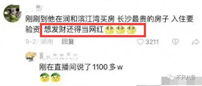 听他炫富，谁能忍住不破防？
