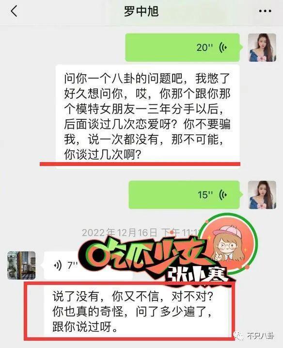 荒诞狗血且离谱！他背地里竟然玩得这么花？