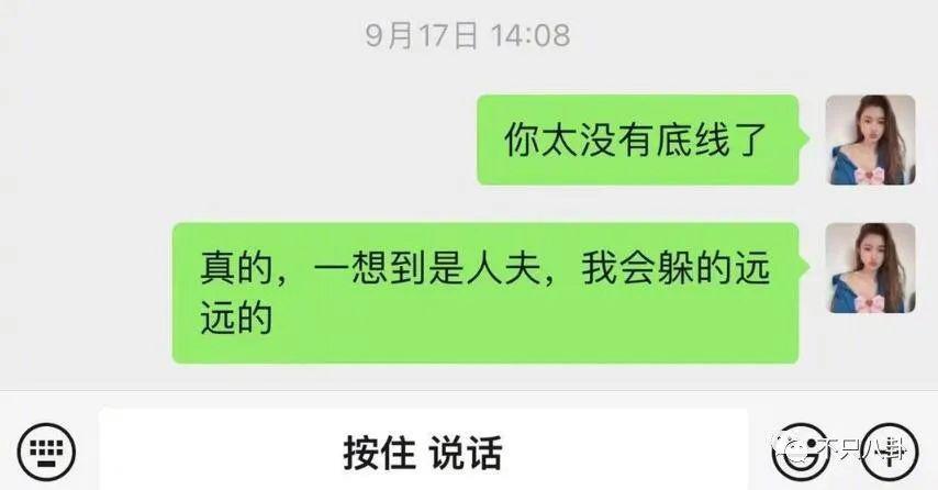 荒诞狗血且离谱！他背地里竟然玩得这么花？