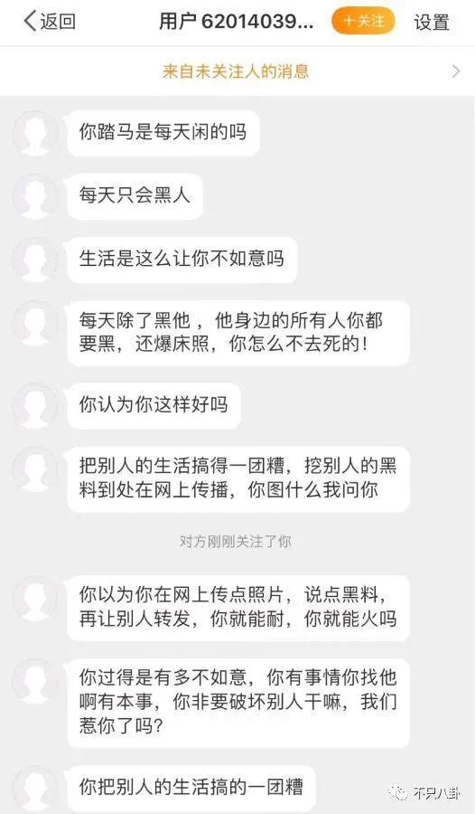 荒诞狗血且离谱！他背地里竟然玩得这么花？