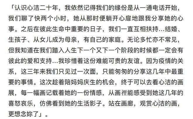 49岁杨采妮素颜撑场李心洁画展 清纯美貌太无敌