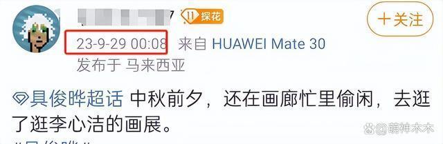 汪小菲想复婚称具俊晔跑了，光头回韩大S生日未发祝福疑受冷落