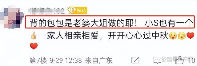 汪小菲想复婚称具俊晔跑了，光头回韩大S生日未发祝福疑受冷落
