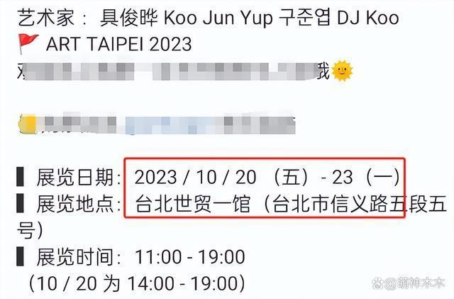 汪小菲想复婚称具俊晔跑了，光头回韩大S生日未发祝福疑受冷落