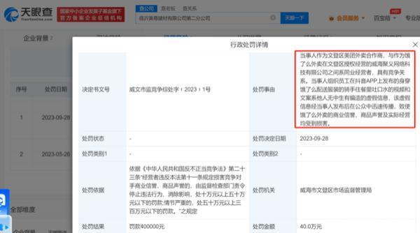 真实的商战：美团合作商摆拍饿了么往餐里吐口水被罚