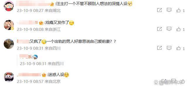 汪小菲连线称还爱大S，转头给多名女网红刷礼物秒打脸