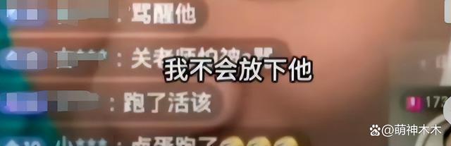 汪小菲连线称还爱大S，转头给多名女网红刷礼物秒打脸