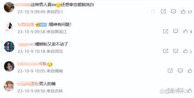 汪小菲连线称还爱大S，转头给多名女网红刷礼物秒打脸