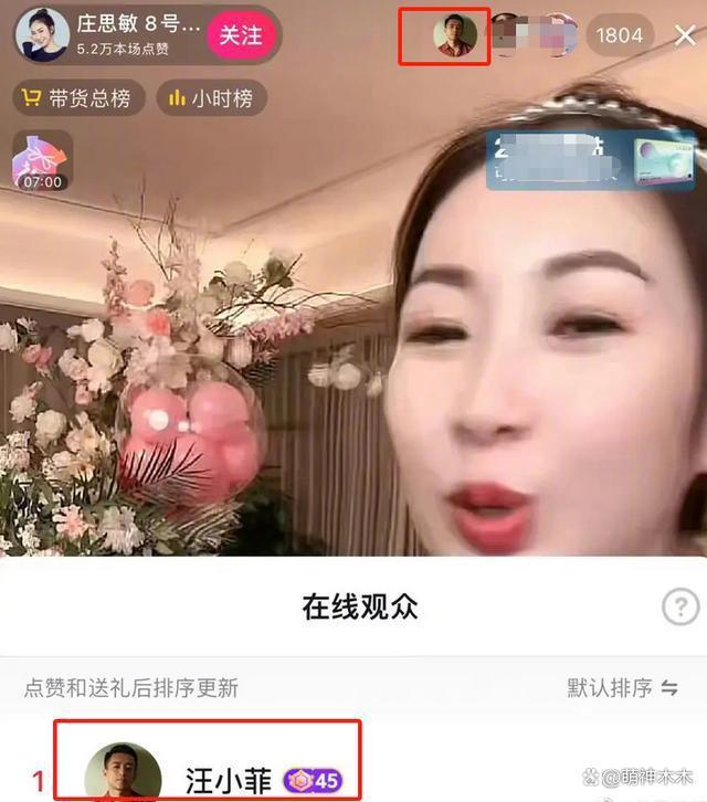 汪小菲连线称还爱大S，转头给多名女网红刷礼物秒打脸