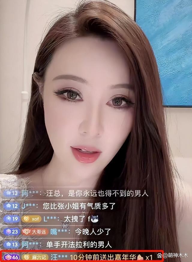 汪小菲连线称还爱大S，转头给多名女网红刷礼物秒打脸