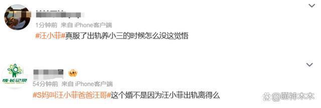 汪小菲连线称还爱大S，转头给多名女网红刷礼物秒打脸