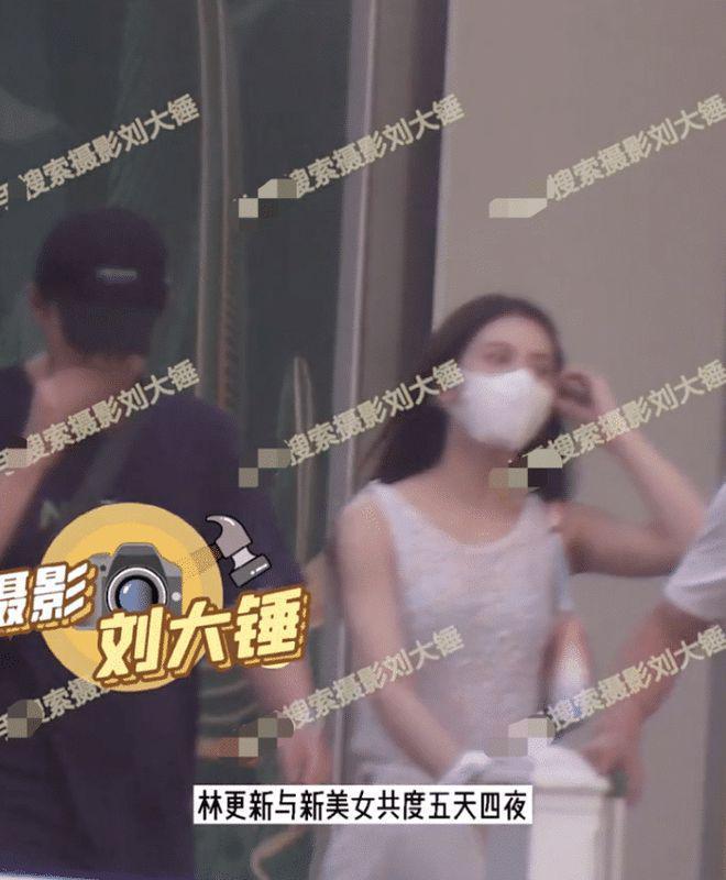 林更新再换新女友！两人牵手搂抱，女方肤白貌美像某爽