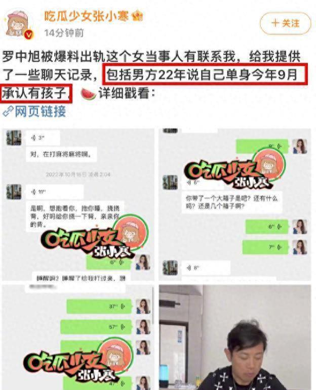又一受害人控诉罗中旭 ：被骗女孩多达十几个
